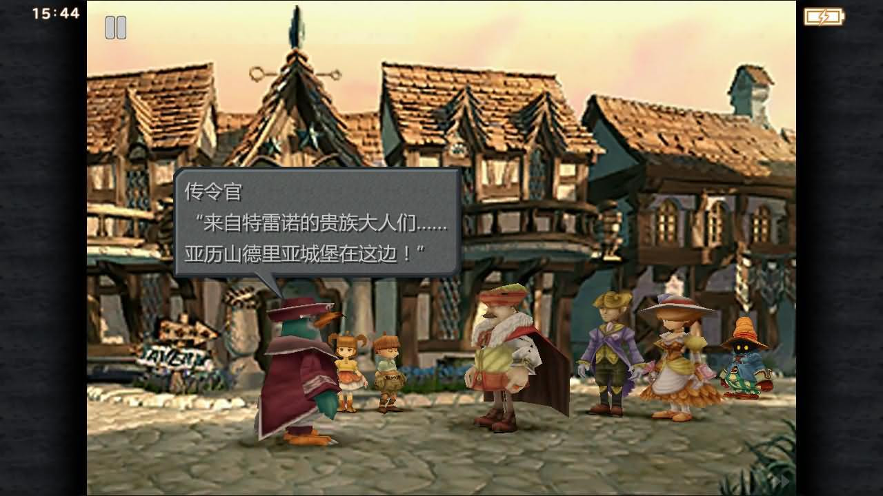 最终幻想9中文版游戏